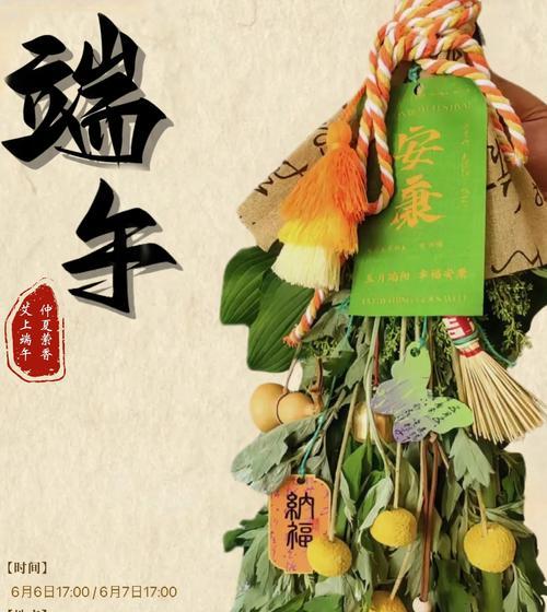 艾草在端午节的寓意（《艾草悠长，端午情深》）