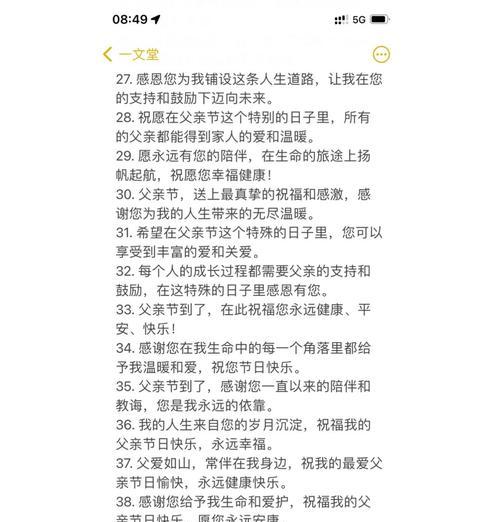 父亲节收礼物该怎么说（《父恩如山，情深似海》）