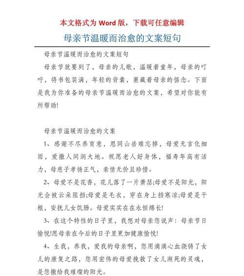母亲节送什么？（《春晖寸草，慈母心》）