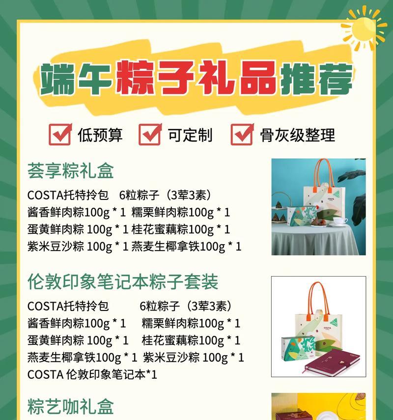 送端午节礼品怎么说（《端阳雅韵：细品节物赋》）