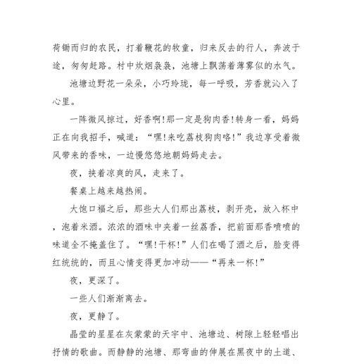 以介绍夏至节气的作文为话题的作文怎么写（《夏至日的童趣记》）