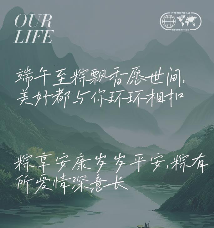 端午节祝福语怎么写？（《端阳节·情绘龙舟》）