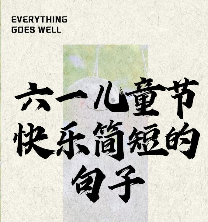 儿童节送什么短句最能表达温柔情感？（《童趣盈盈话端午：古风童谣集》）