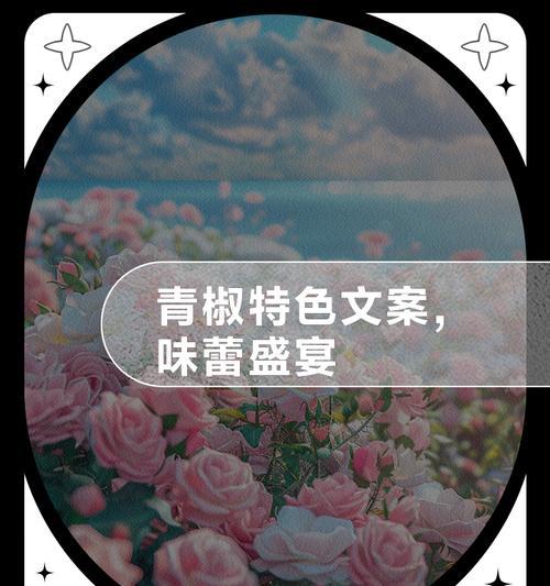 有关母亲节青椒文案短句的句子怎么写（《慈母手中线，青椒细思量》）