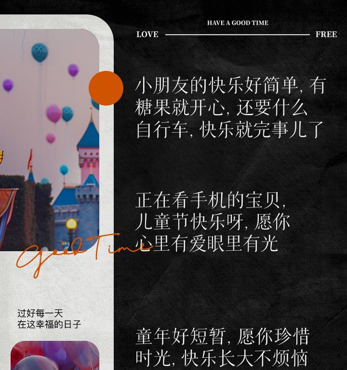 儿童节过得累的文案短句好句？（《童心未泯：六一之累，古风雅韵》）