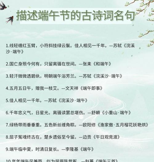 端午节古诗有哪些？（《端阳佳节话诗词，古风流长雅意浓》）