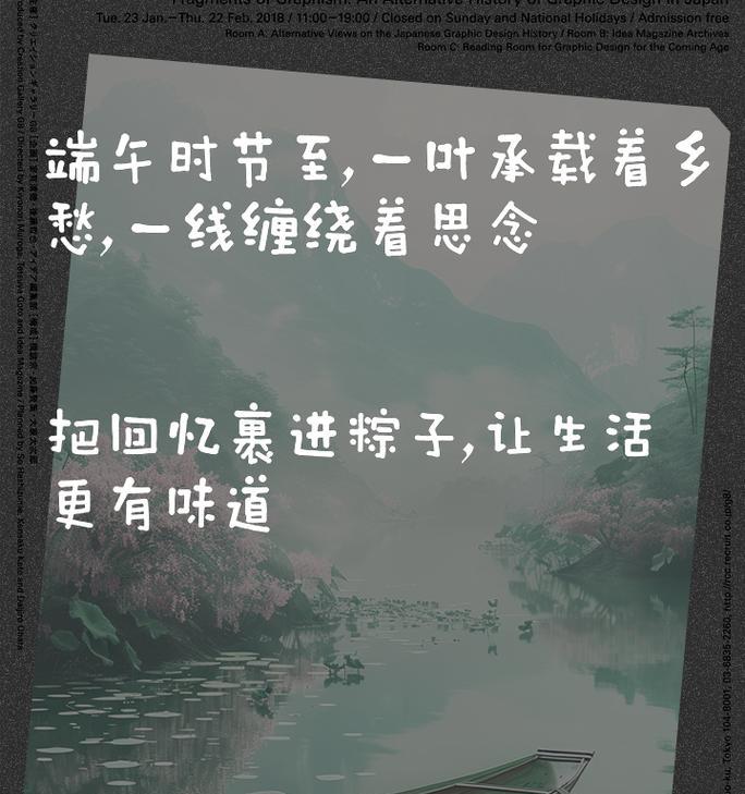 端午节歌曲有哪些经典语录？（《端阳佳节赋歌行》）