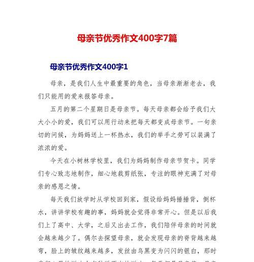 有关母亲节作文制作花的作文题目（《心花绽放：母爱的色彩》）