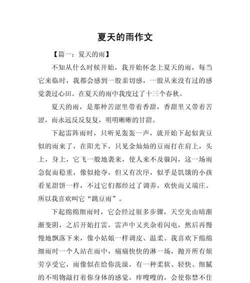 立夏过后天气如何变化？（《立夏时节，青春的温度》）