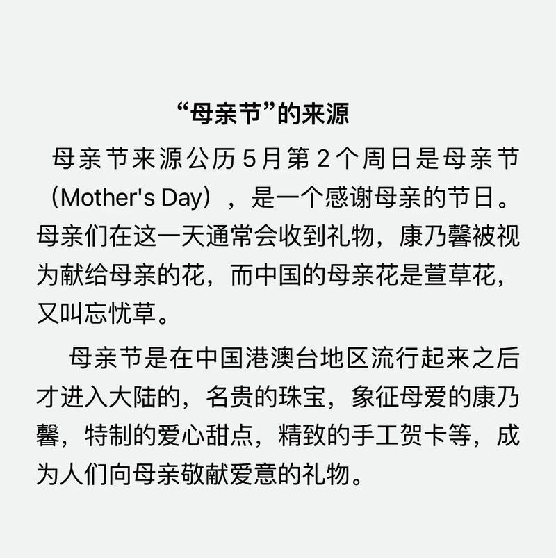 有关母亲节邂逅周末的句子的短句怎么写（《母恩如春，情深似海》）