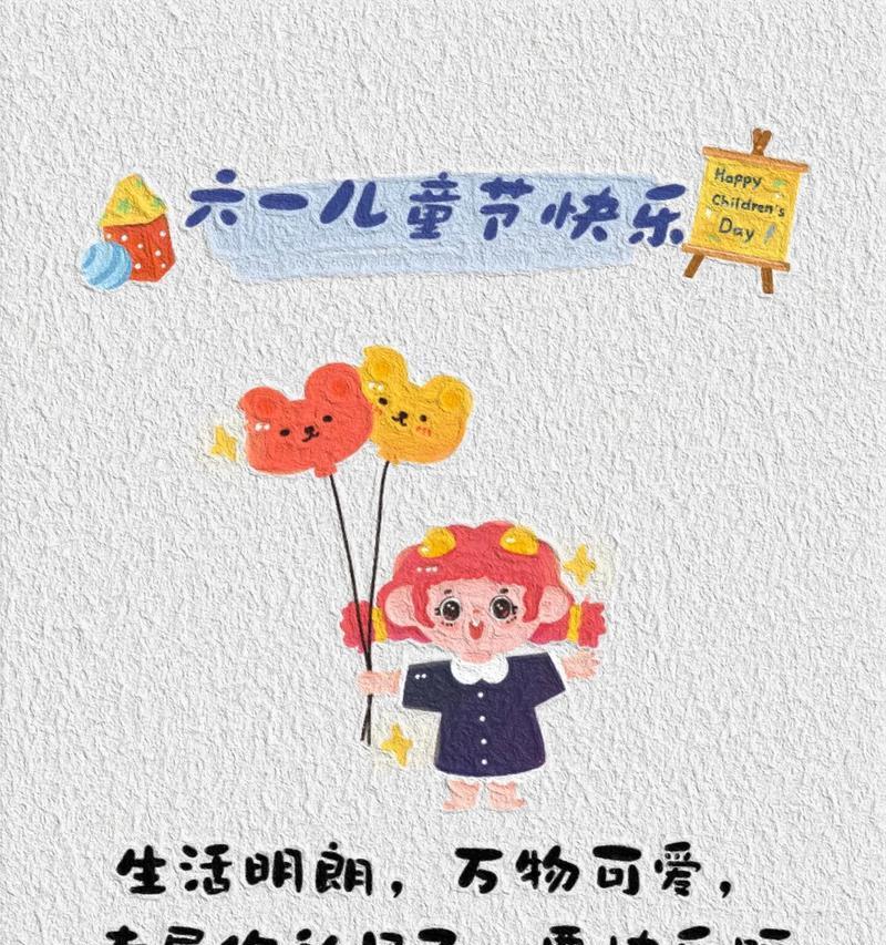 儿童节最搞笑的文案有哪些？（《童趣雅言：儿童节古风趣说》）