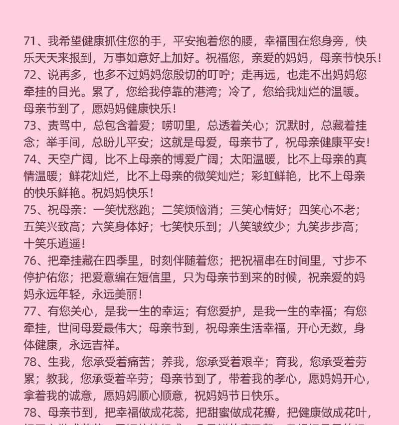 有关花店母亲节祝福语的句子简短（《花间语·慈母心》）