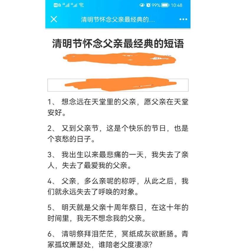 父亲节对故去的父亲怎么说（《祭父节：追忆似水年华》）