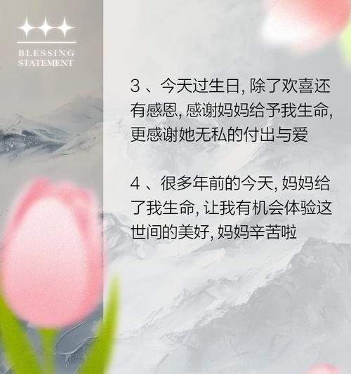 生日遇上母亲节怎么发朋友圈（《双喜临门：寿辰与母爱之春》）