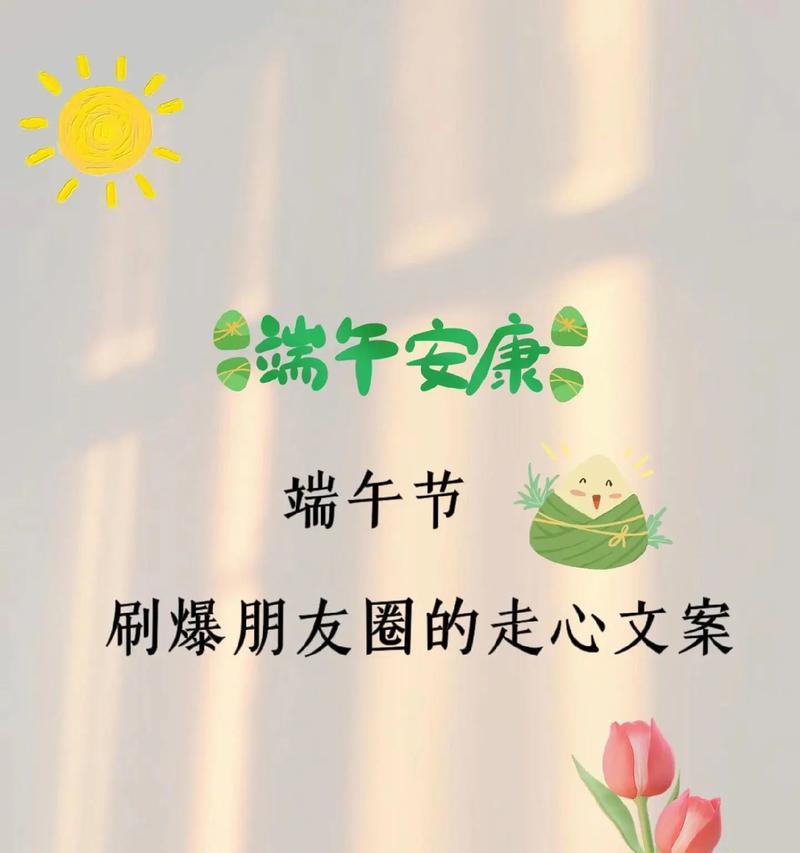 端午节休息怎么发朋友圈（《屈原高风，端午情深》）
