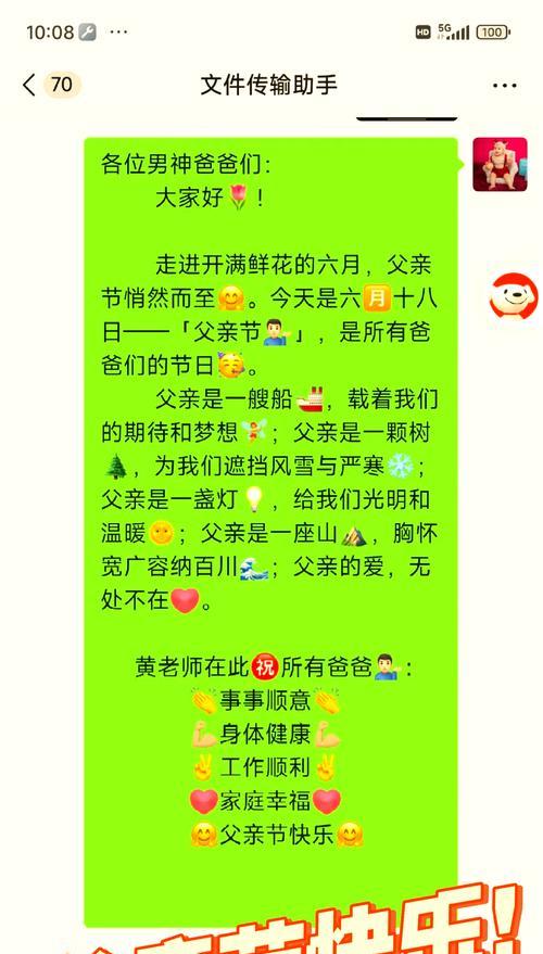 父亲节祝福语怎么编排？（传统孝道与父亲节的诗意颂赞》）