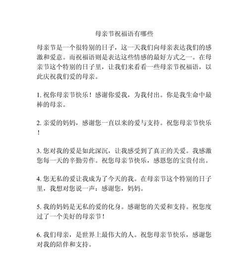 对老板母亲怎么送祝福（《慈母恩深似海，春晖寸草心》）
