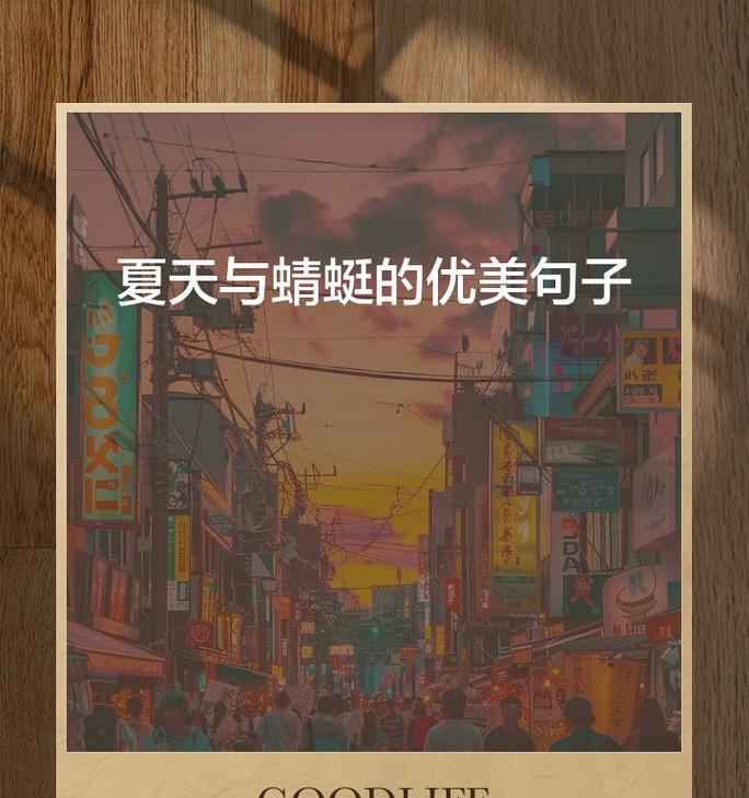 蜻蜓夏天有什么特点（夏至飞影，蜻蜓舞长空）