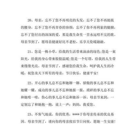 周末母亲节如何表达心意？（《母爱如织，周末温馨时》）