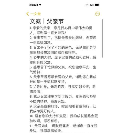 有关父亲节夸奖文案简短句子的短句怎么写（《父恩如山）