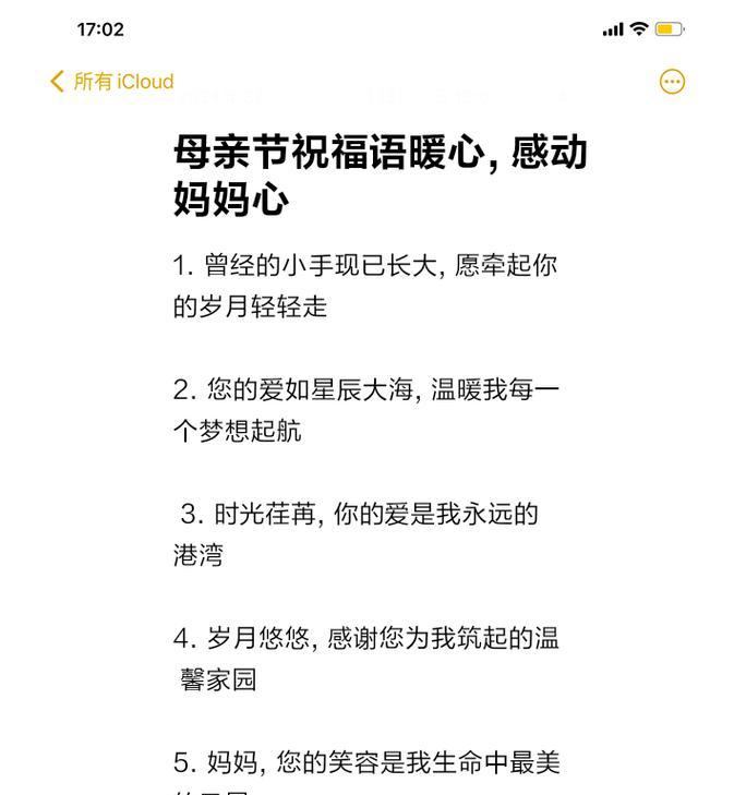 母亲节最温馨祝福语好句是什么？（《慈母手中线，游子身上衣——母亲节寄语》）