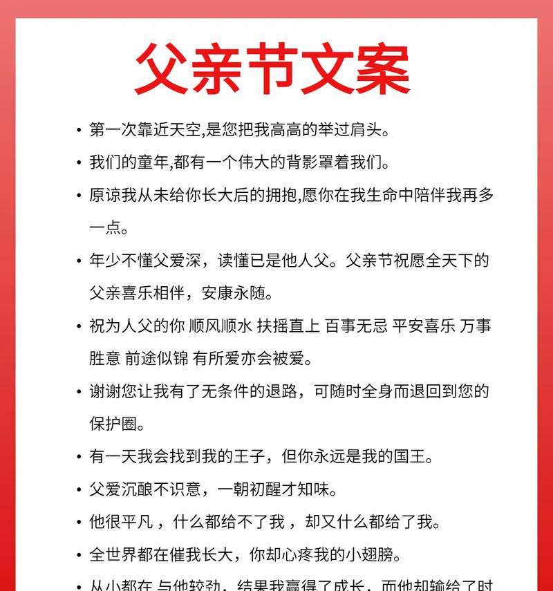 父亲节如何陪父亲住院？（《孝心如兰：病房中的父亲节诗行》）