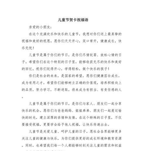 儿童节给妹妹的祝福语怎么写？（《童梦清风：六一寄语》）