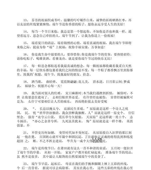 端午节的传统语录好句有哪些？（《粽子香里话屈原——端午节的传统情思》）