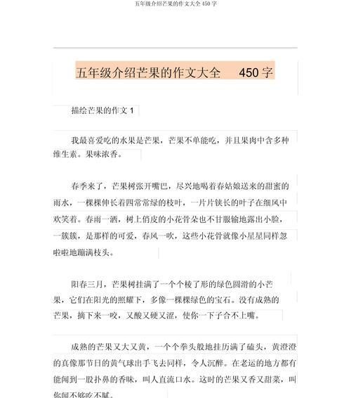 芒种感想（《芒种时节的成长篇章》）