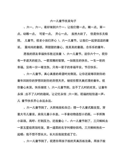 儿童节给女朋友发什么句子好？（《童梦古韵：六一忆昔时》）
