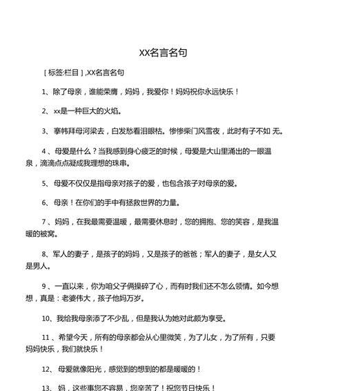母亲节写的语录好句有哪些？（《慈母手中线，游子身上衣》）