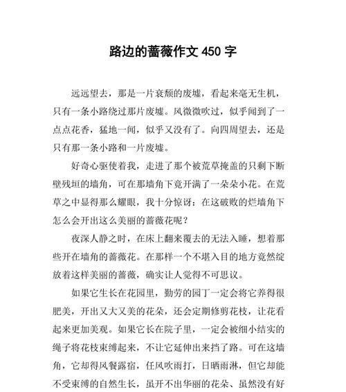 夏天的路边花（《立夏路边的野花作文》）
