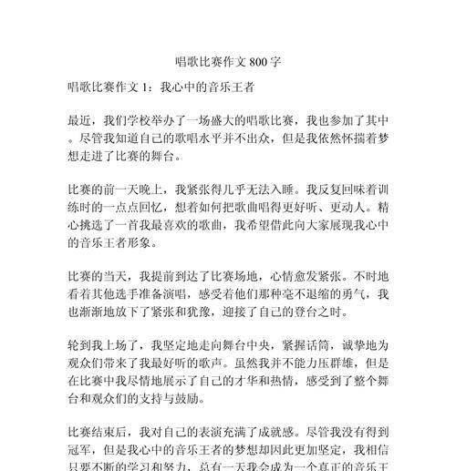 儿童歌咏比赛创意花样（《歌声中的童年》）
