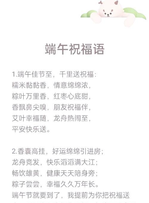 端午节粽意句子好句有哪些？（《粽情端午：古风细语绘佳节》）