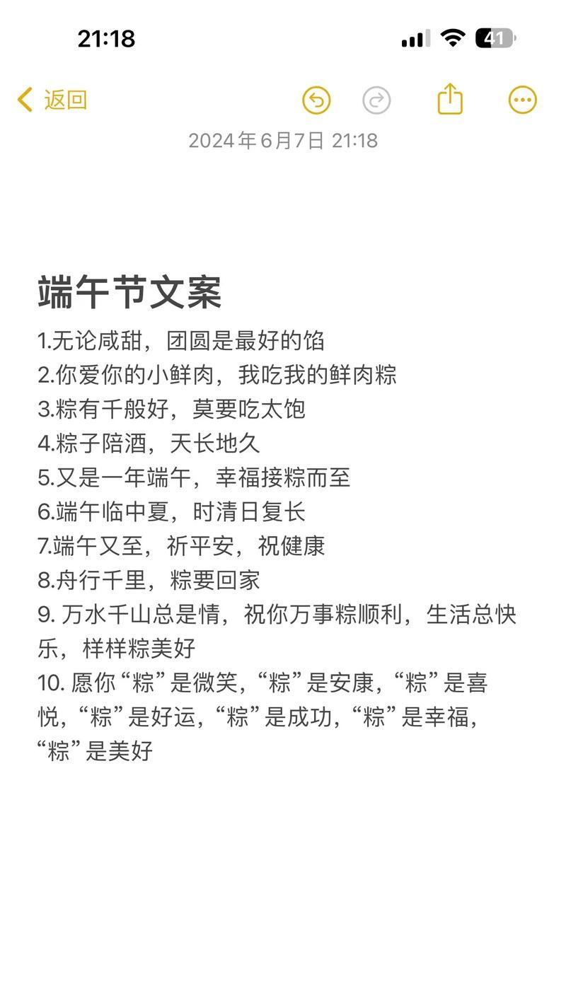 帅哥节日快乐怎么回复（《端午雅颂：香粽寄情，艾草呈祥》）
