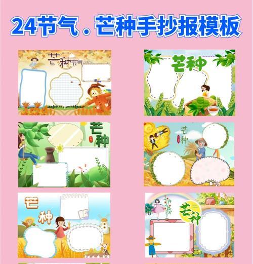 幼儿园芒种作品（《芒种时节的巧手匠心》）