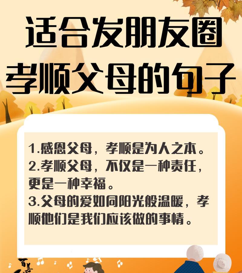母亲节如何表达孝心？（《母恩如山）