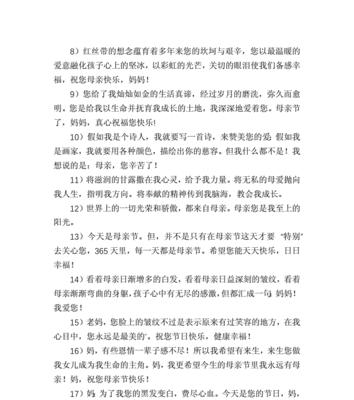 母亲节怎么感谢孩子（《谢慈恩》）
