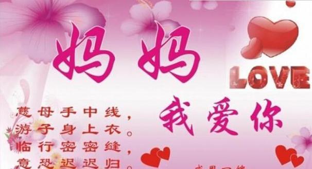 母亲节祝福语特效好句？（春晖寸草，母爱如诗——母亲节佳句颂）
