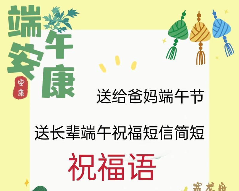 端午节快乐祝福语有哪些？（《兰舟轻泛，粽香浓——端午安康》）