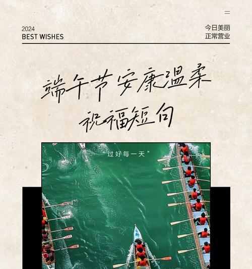 有关祝家人端午节安康短句的句子怎么写（《端午安康，古韵悠悠》）