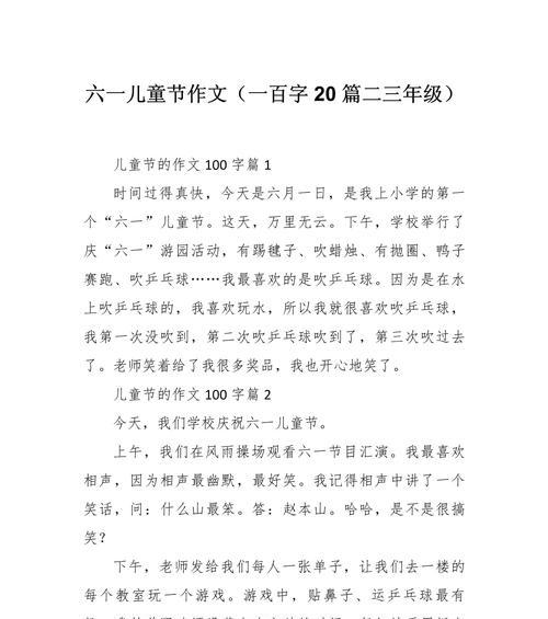 有关儿童节朗诵作文的作文怎么写（《童心绘彩——六一朗诵会的故事》）