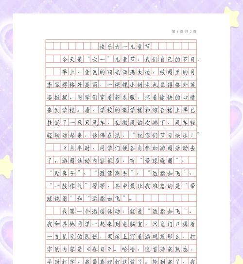 过期的儿童节作文作文怎么处理？（《时光里的童趣回味——小豆子的六一记忆》）