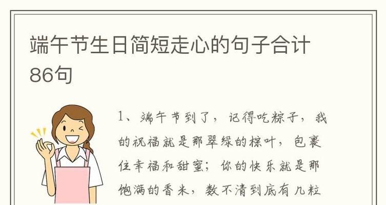 老妈端午节生日怎么发圈（《屈原粽香，母亲寿辰——端午情深》）