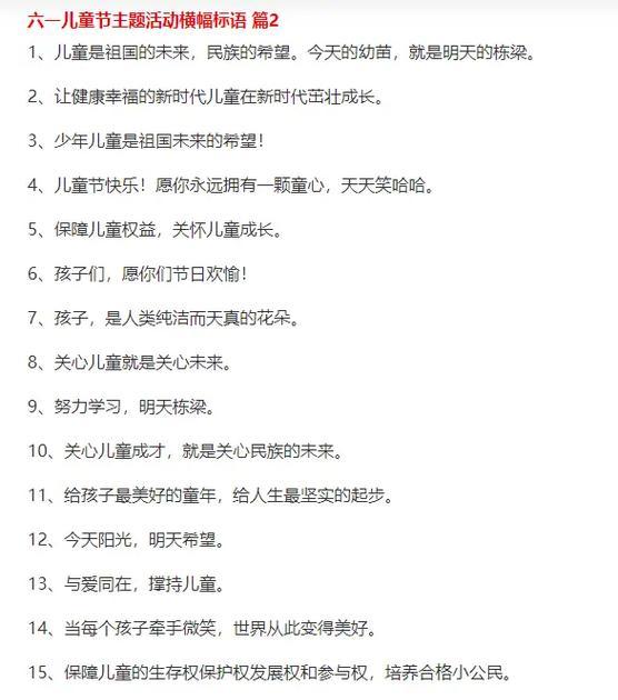 儿童节祝福语怎么写？（《童心未泯：中国传统文化中的儿童节诗话》）