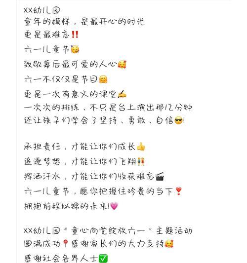 有关儿童节表演完的文案短句的短句怎么写（童韵悠扬：端午佳节里的诗意童年）