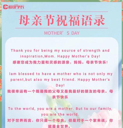印尼语母亲节祝福语好句有哪些？（《感恩母情：异域花开映华夏》）