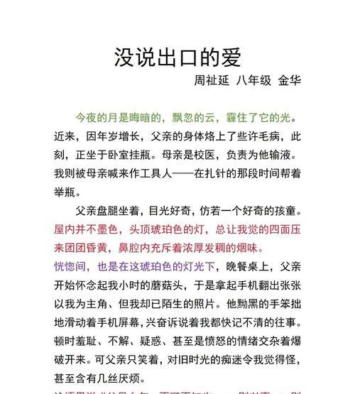以父亲节作文课堂活动方案为话题的作文怎么写（《心灯相传——父亲节的课堂启示》）