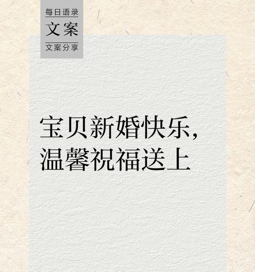 儿童节新婚祝福语怎么写？（《童梦新缘：六一喜结秦晋之好》）