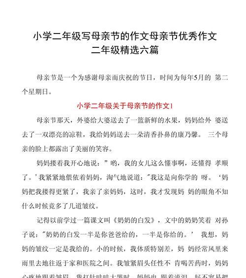 有关母亲节来历作文的作文怎么写（《心灯点亮母爱的温暖——一个中学生的母亲节感悟》）